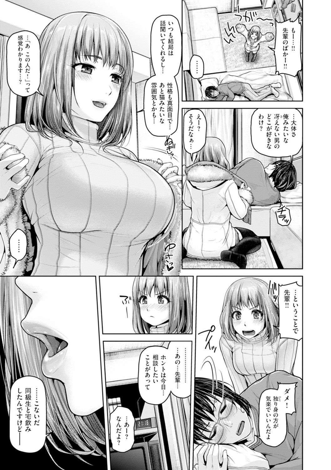 Gekka Bijin - Page 38