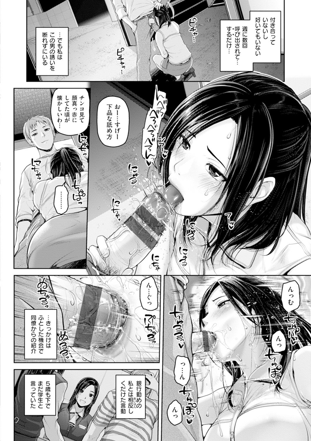 Gekka Bijin - Page 59