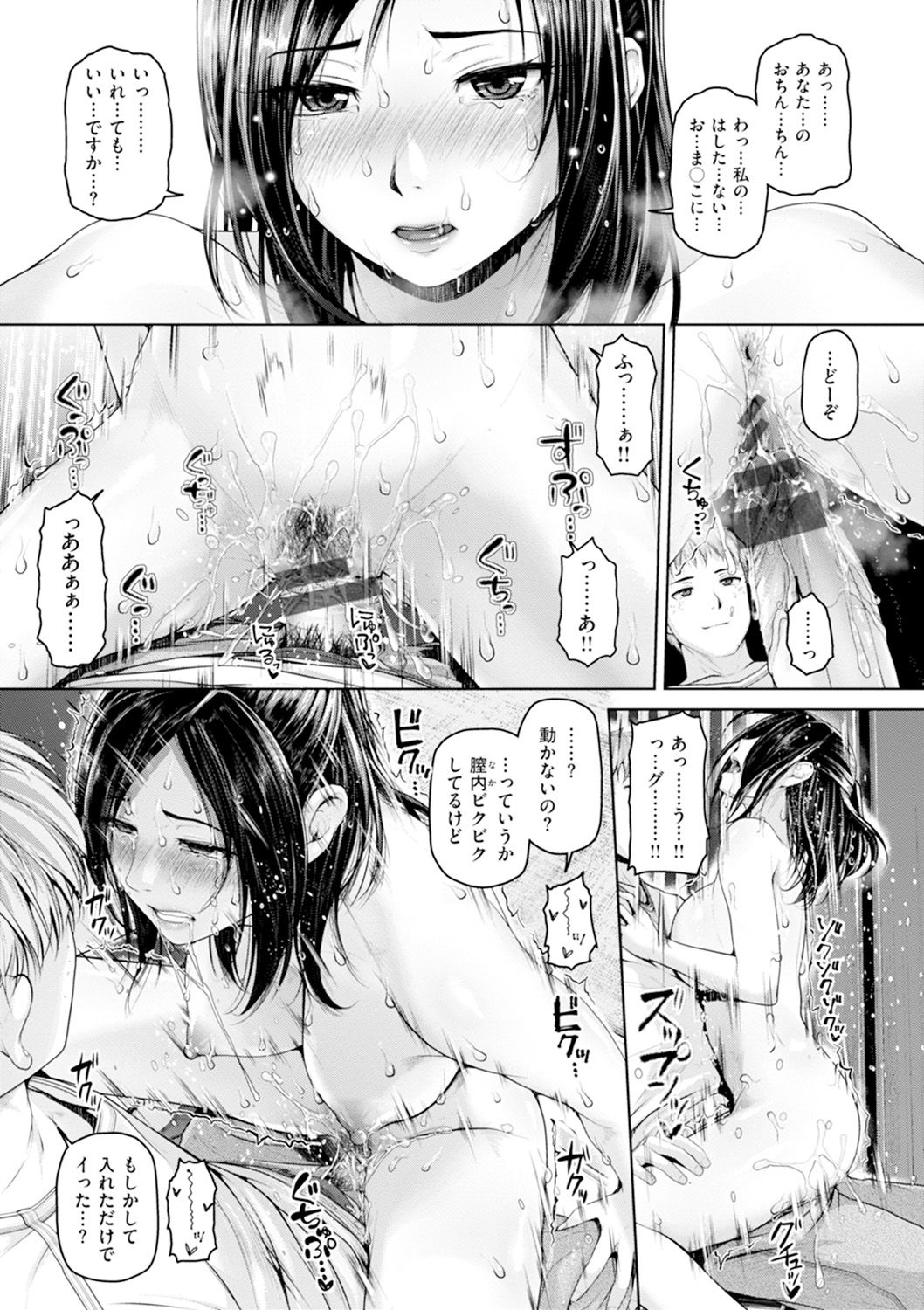 Gekka Bijin - Page 66