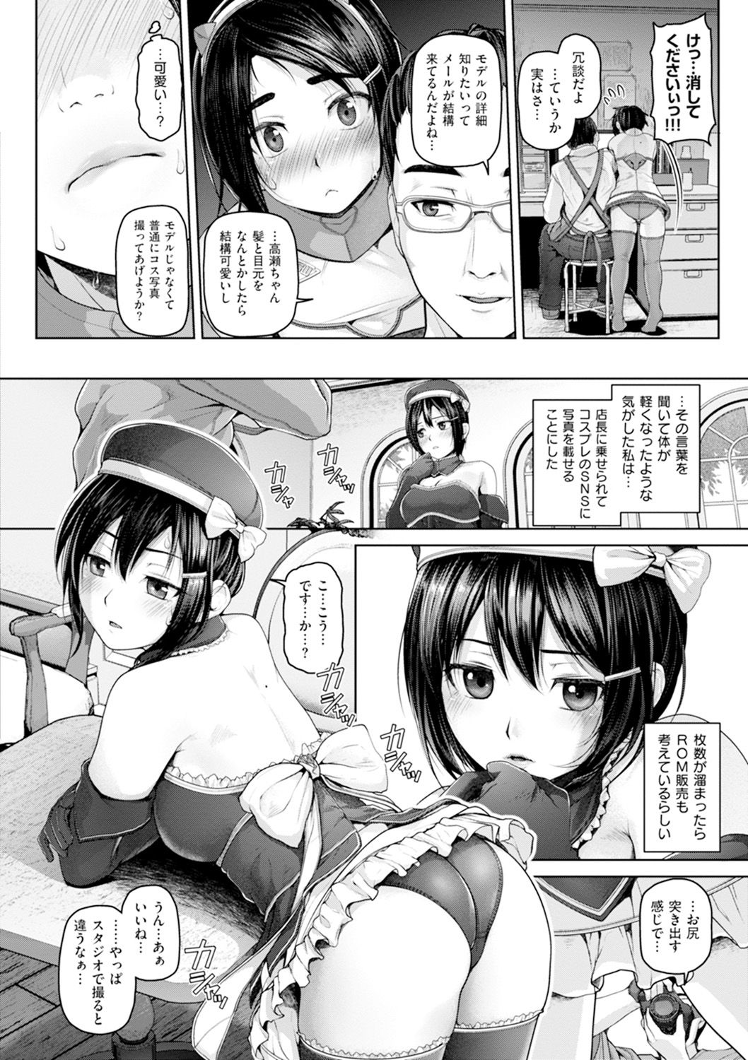 Gekka Bijin - Page 95