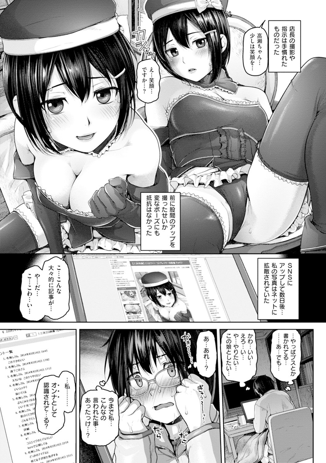 Gekka Bijin - Page 96