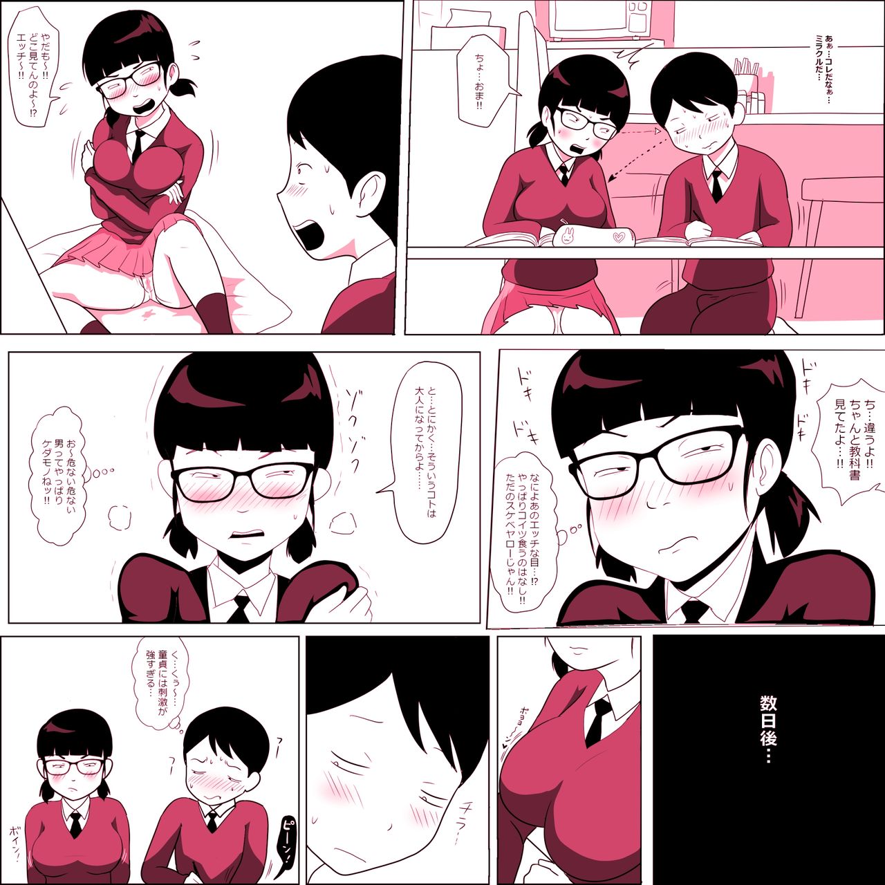 Gariben Onna no Miyada-san ~Noukou-chin Pero~ Hen - Page 10