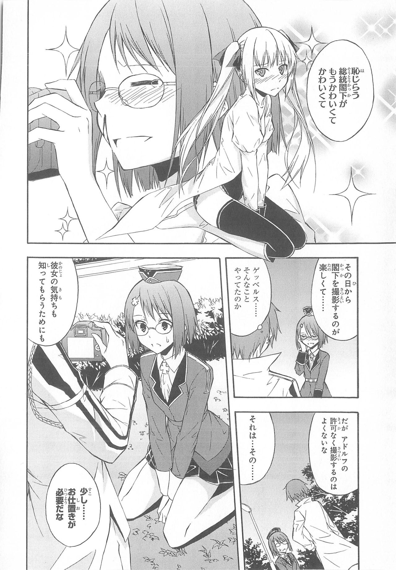 Daiteikoku comic Anthology vol.2 - Page 103