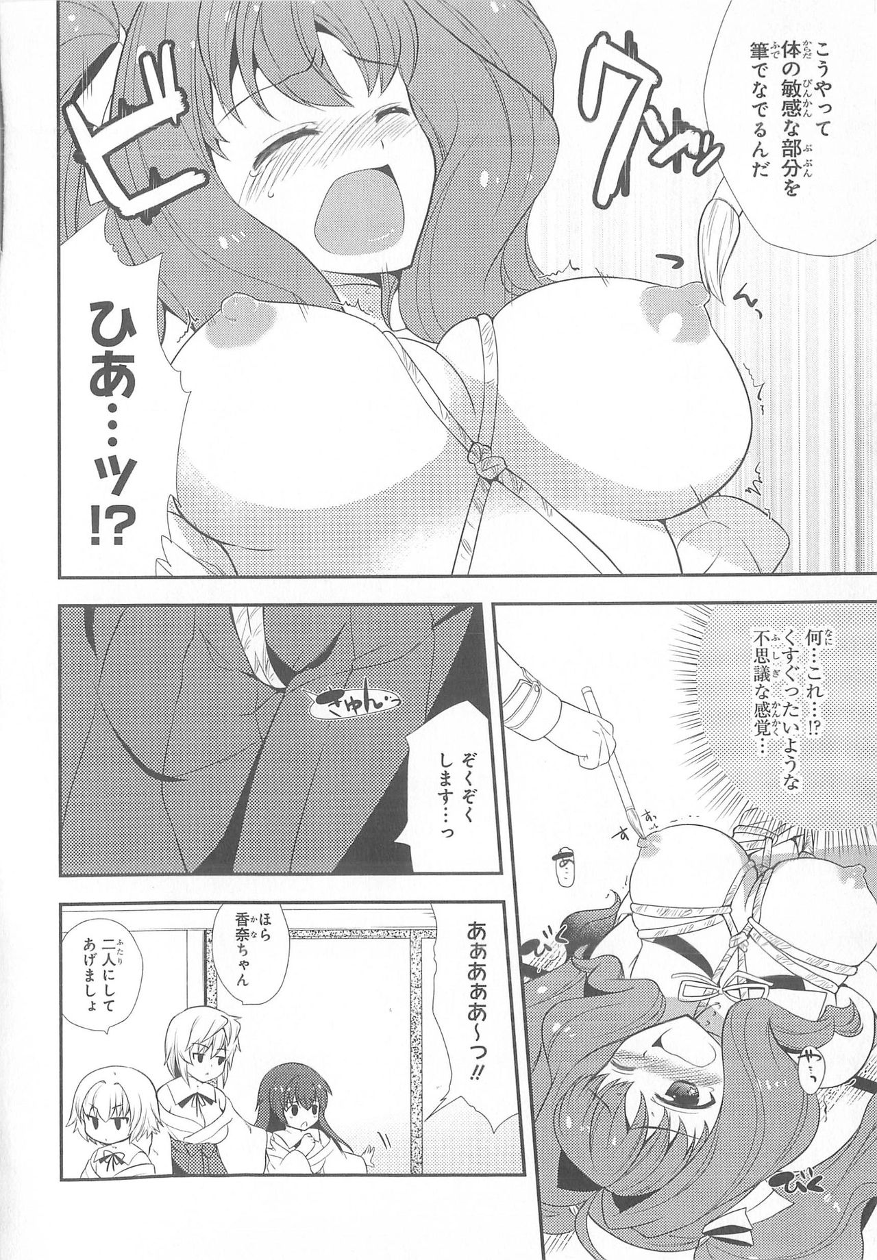 Daiteikoku comic Anthology vol.2 - Page 93