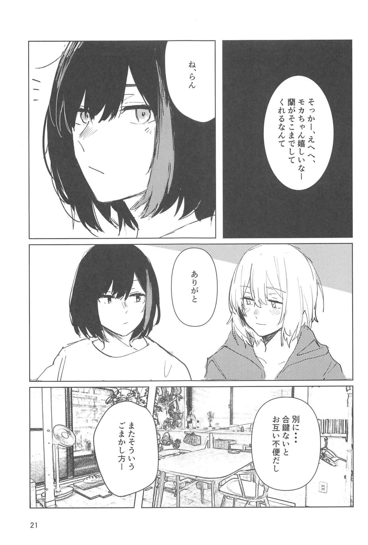 Sazanka no Saku Koro ni - Page 20