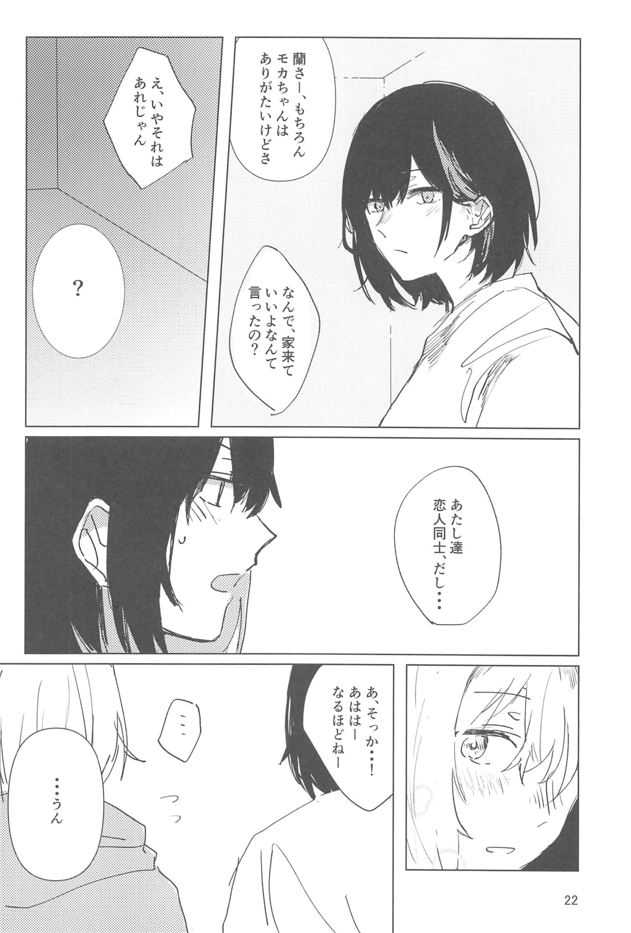 Sazanka no Saku Koro ni - Page 21