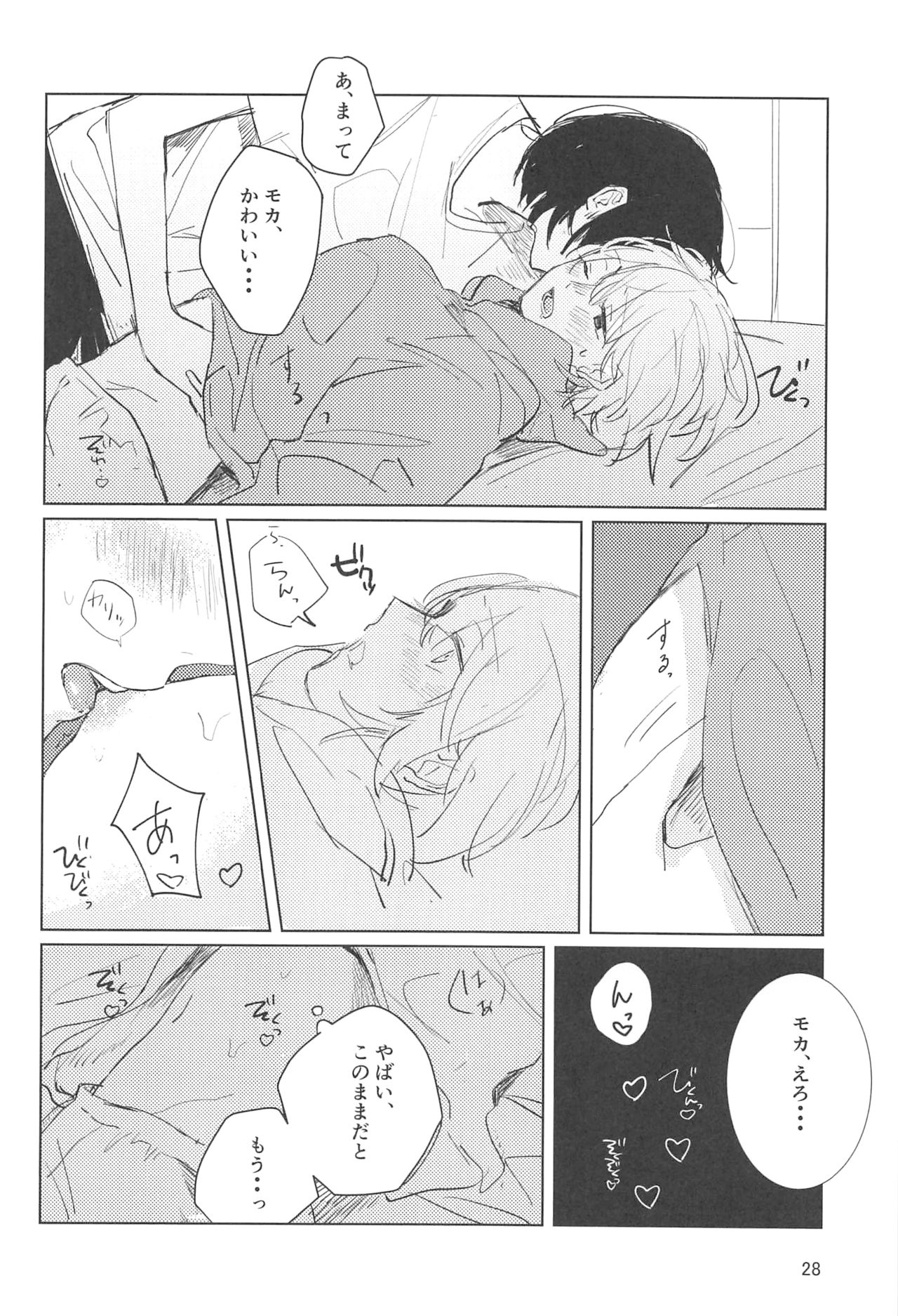 Sazanka no Saku Koro ni - Page 27