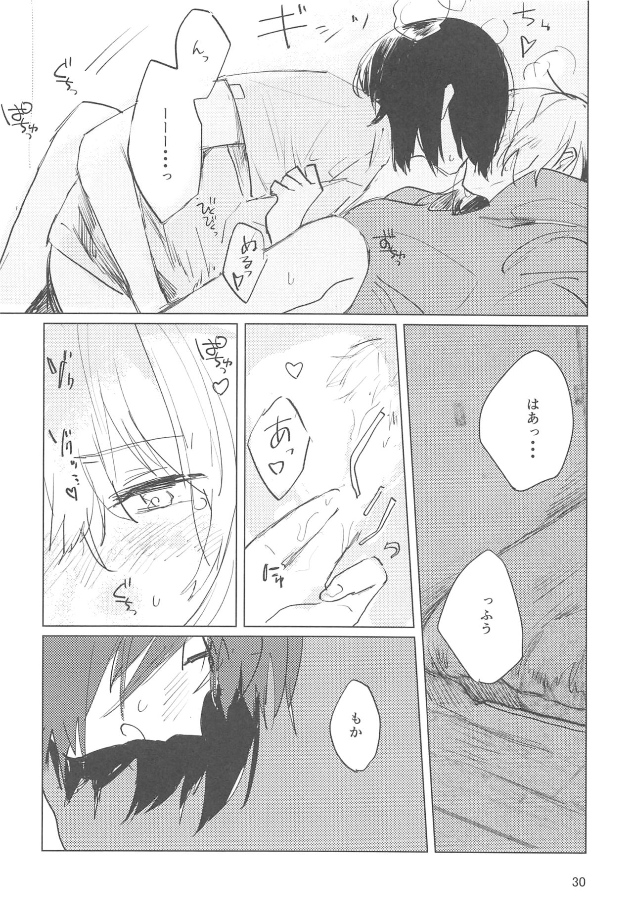 Sazanka no Saku Koro ni - Page 29