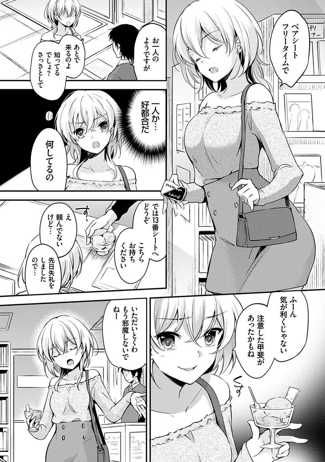Ochi Goto-kei Joshi - Page 11