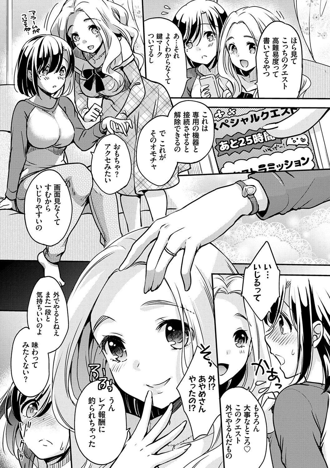 Ochi Goto-kei Joshi - Page 142