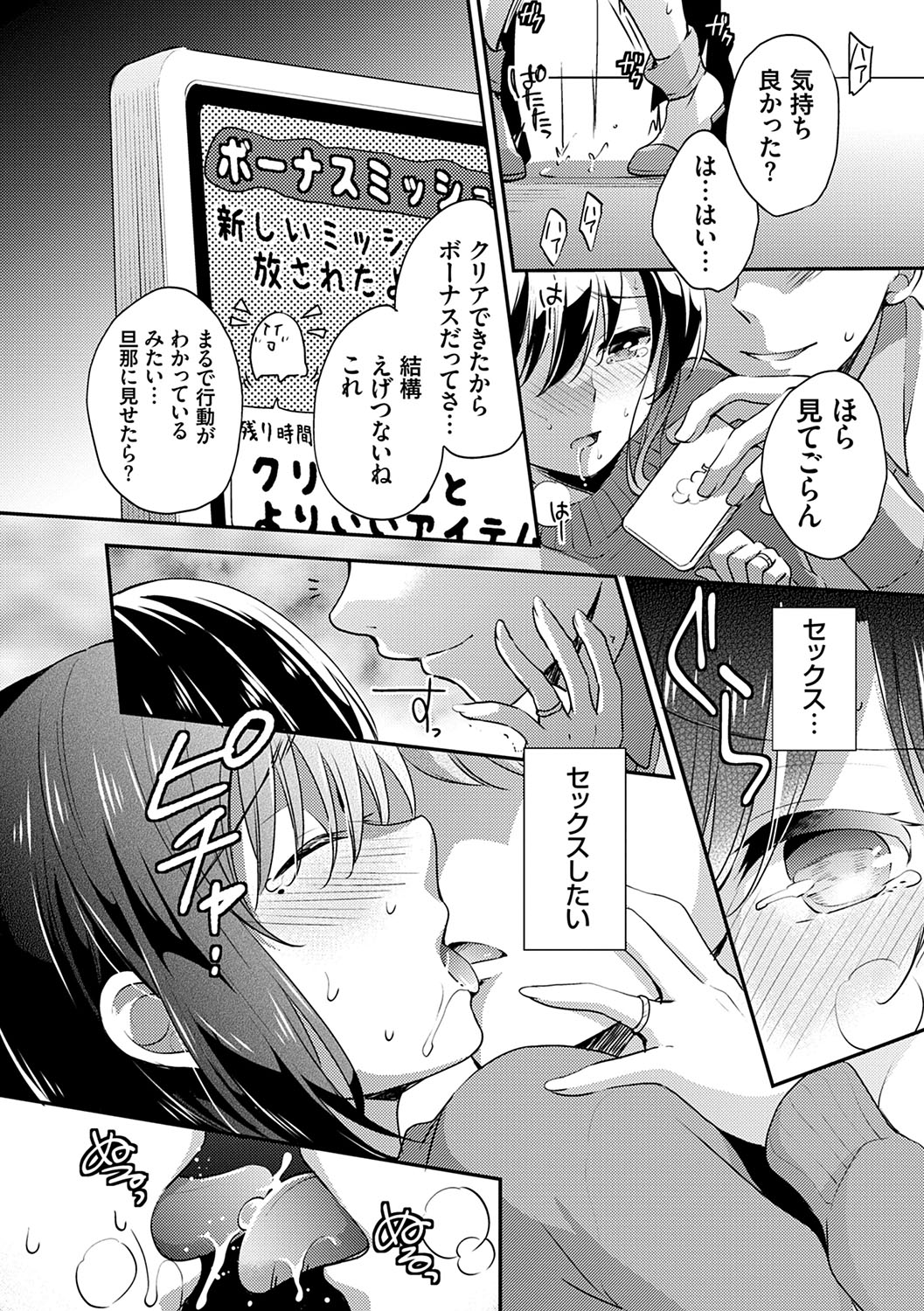Ochi Goto-kei Joshi - Page 169
