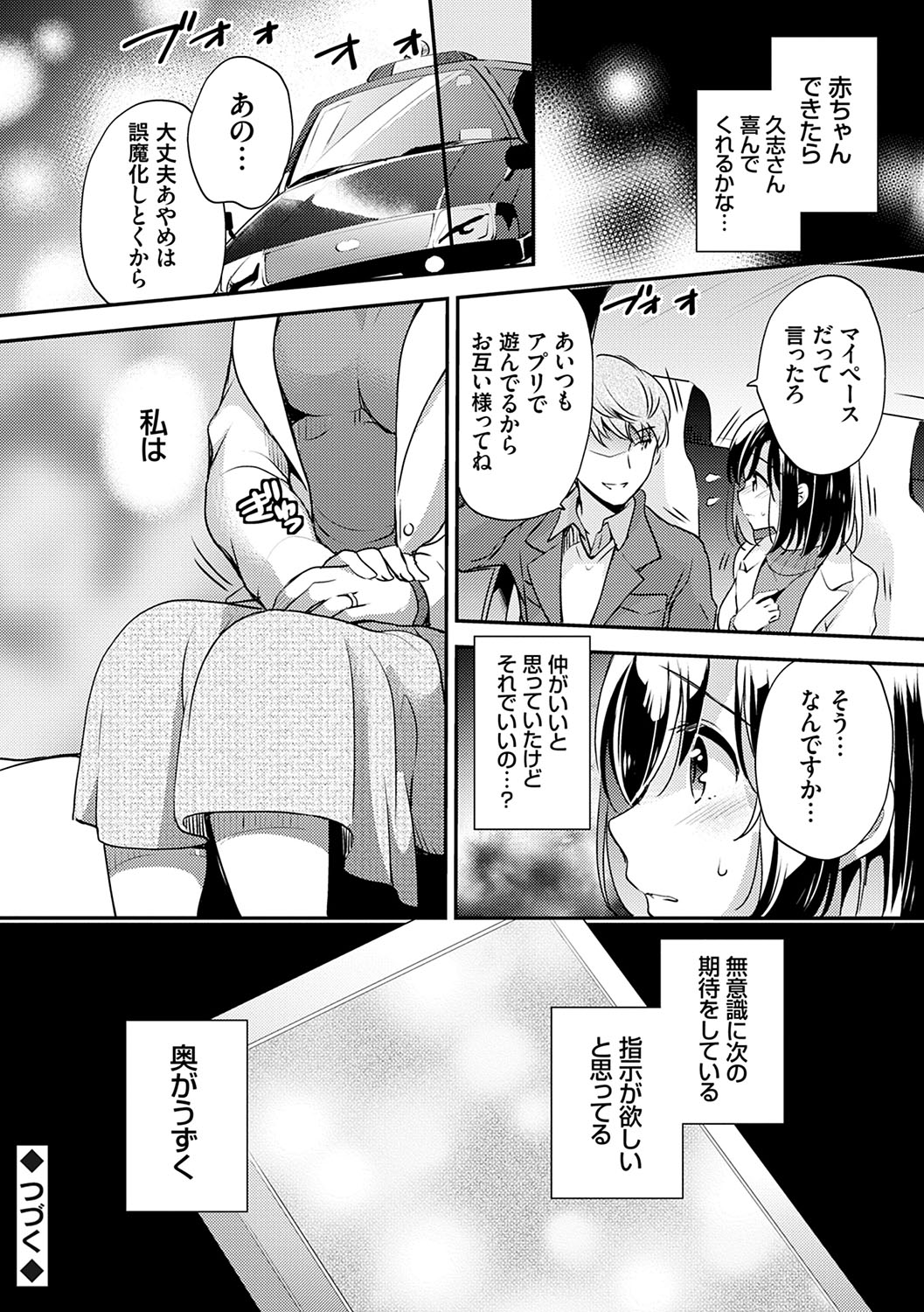 Ochi Goto-kei Joshi - Page 179