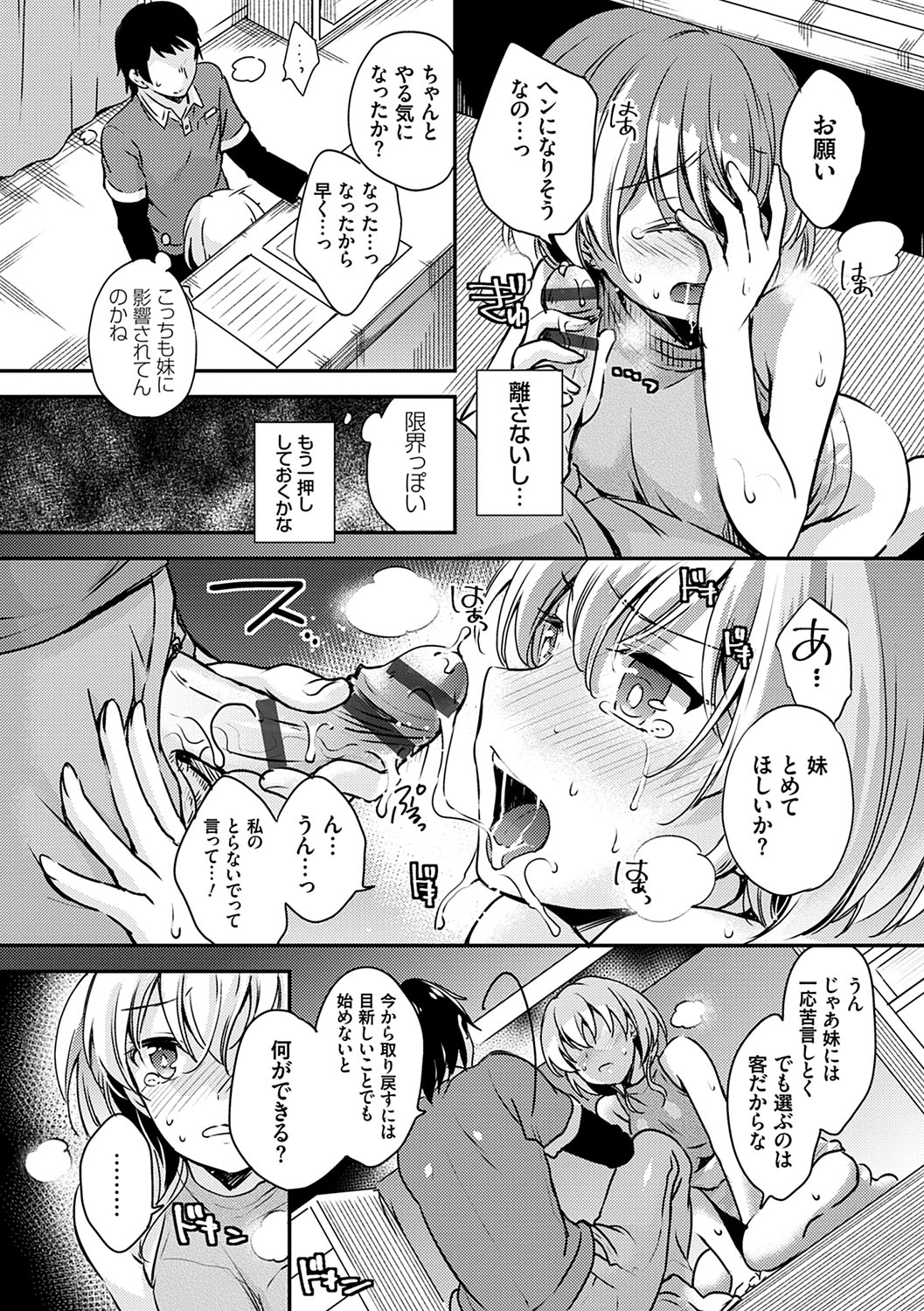 Ochi Goto-kei Joshi - Page 57