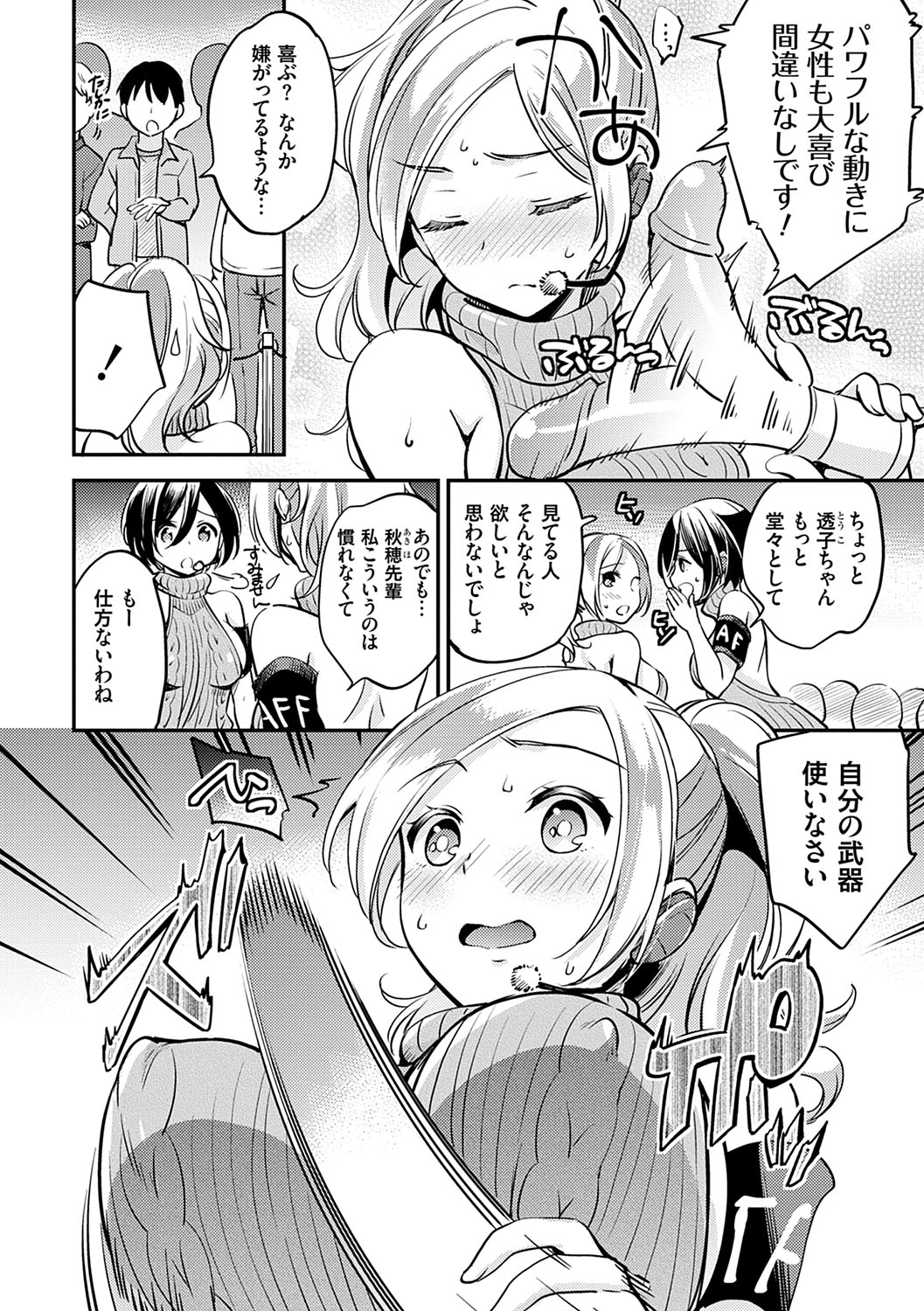 Ochi Goto-kei Joshi - Page 97