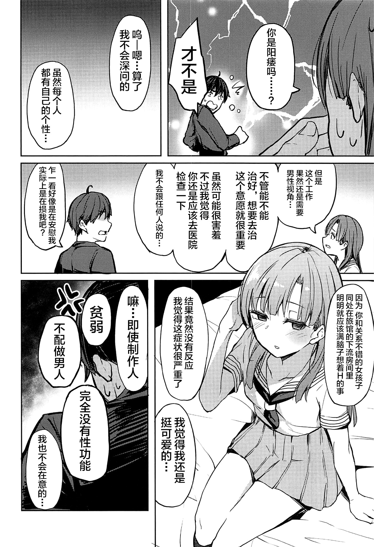 Shuran no Cu ni Osowareru Hon - Page 16