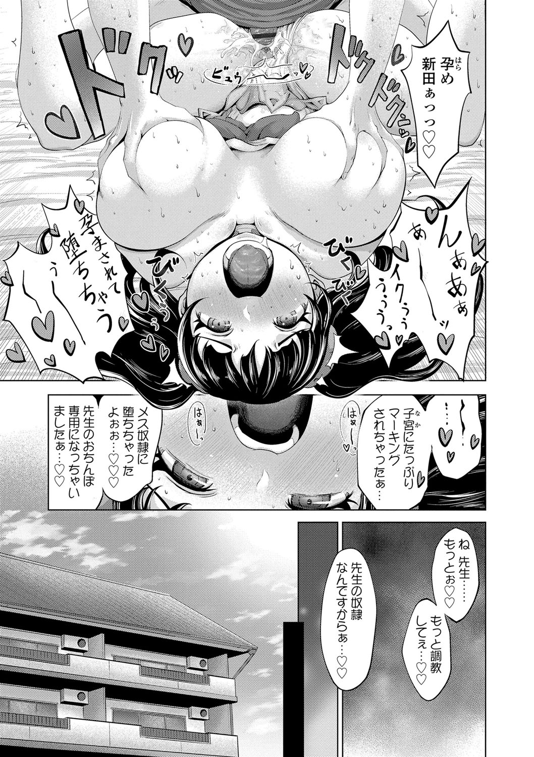 Dolhame -Idol Dorei no Shitsukekata- - Page 164