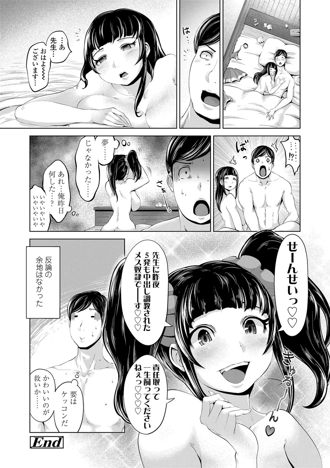 Dolhame -Idol Dorei no Shitsukekata- - Page 165