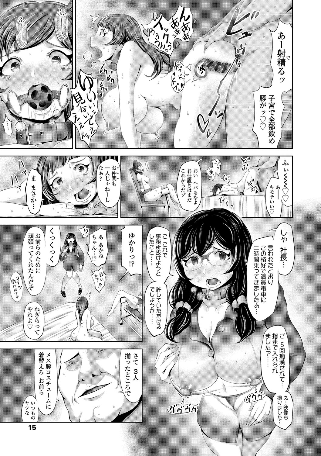 Dolhame -Idol Dorei no Shitsukekata- - Page 18