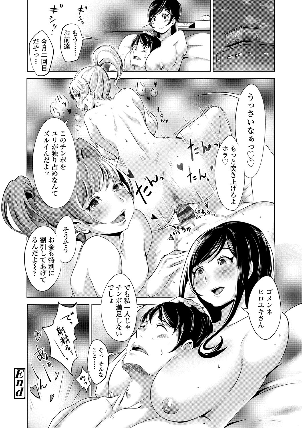 Dolhame -Idol Dorei no Shitsukekata- - Page 185