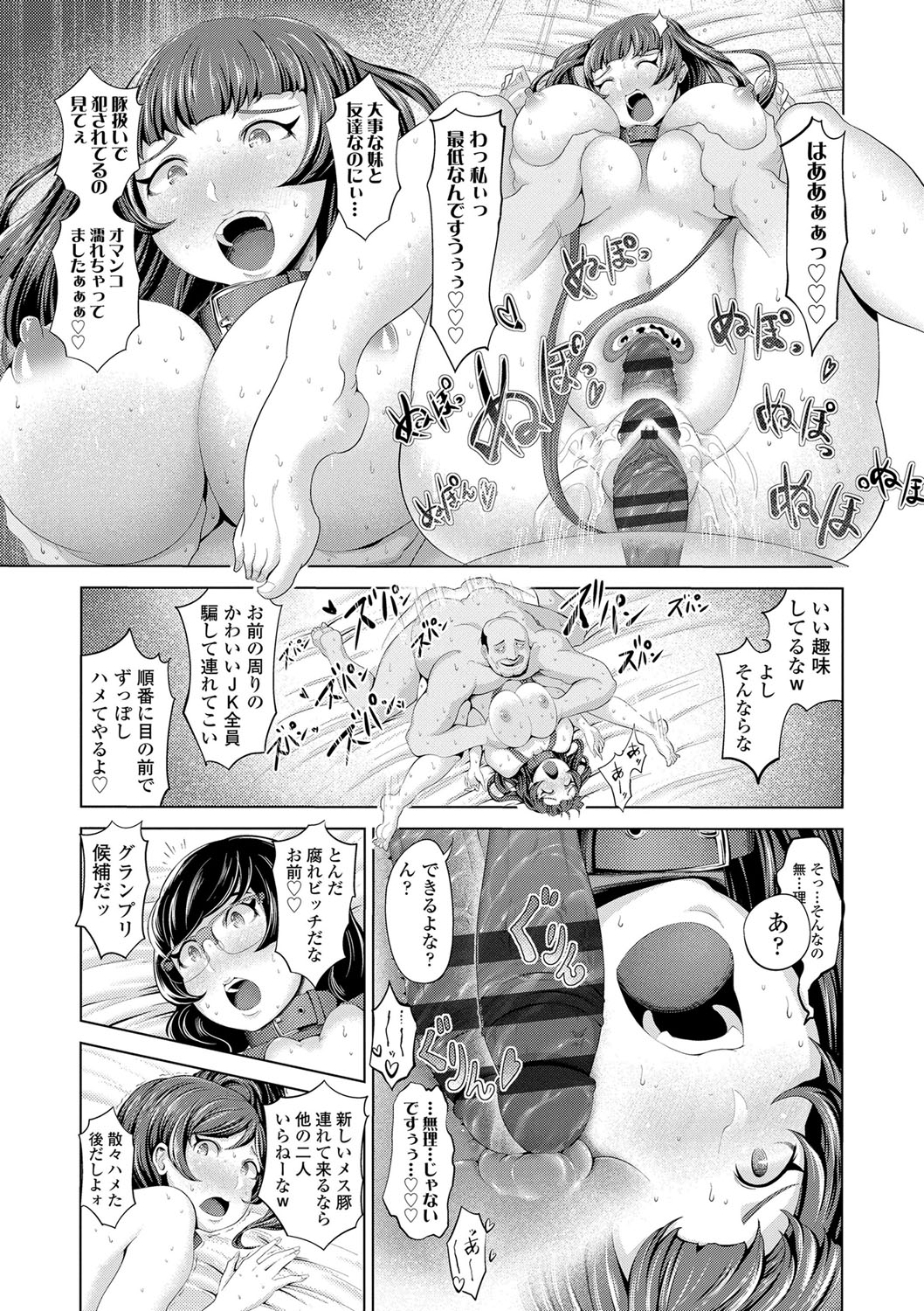 Dolhame -Idol Dorei no Shitsukekata- - Page 28