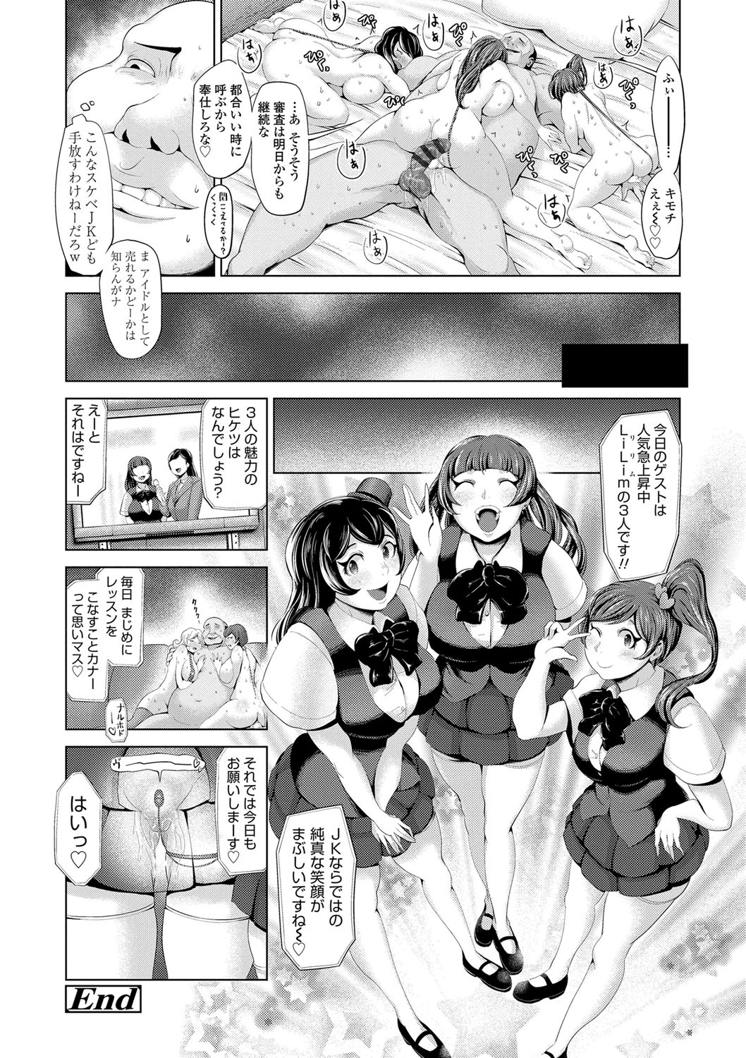 Dolhame -Idol Dorei no Shitsukekata- - Page 31