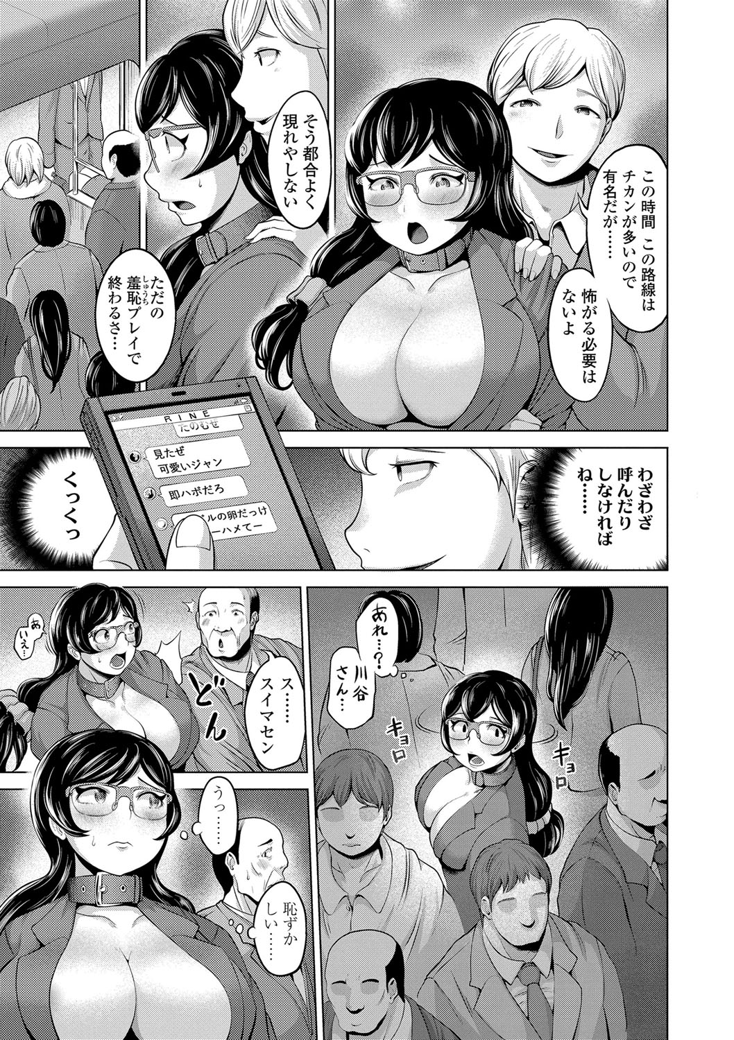 Dolhame -Idol Dorei no Shitsukekata- - Page 38