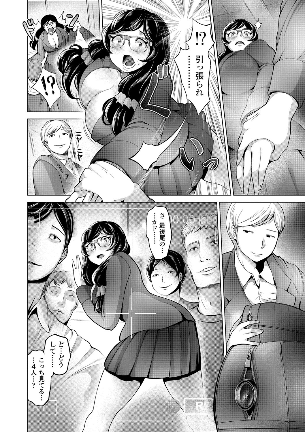 Dolhame -Idol Dorei no Shitsukekata- - Page 39