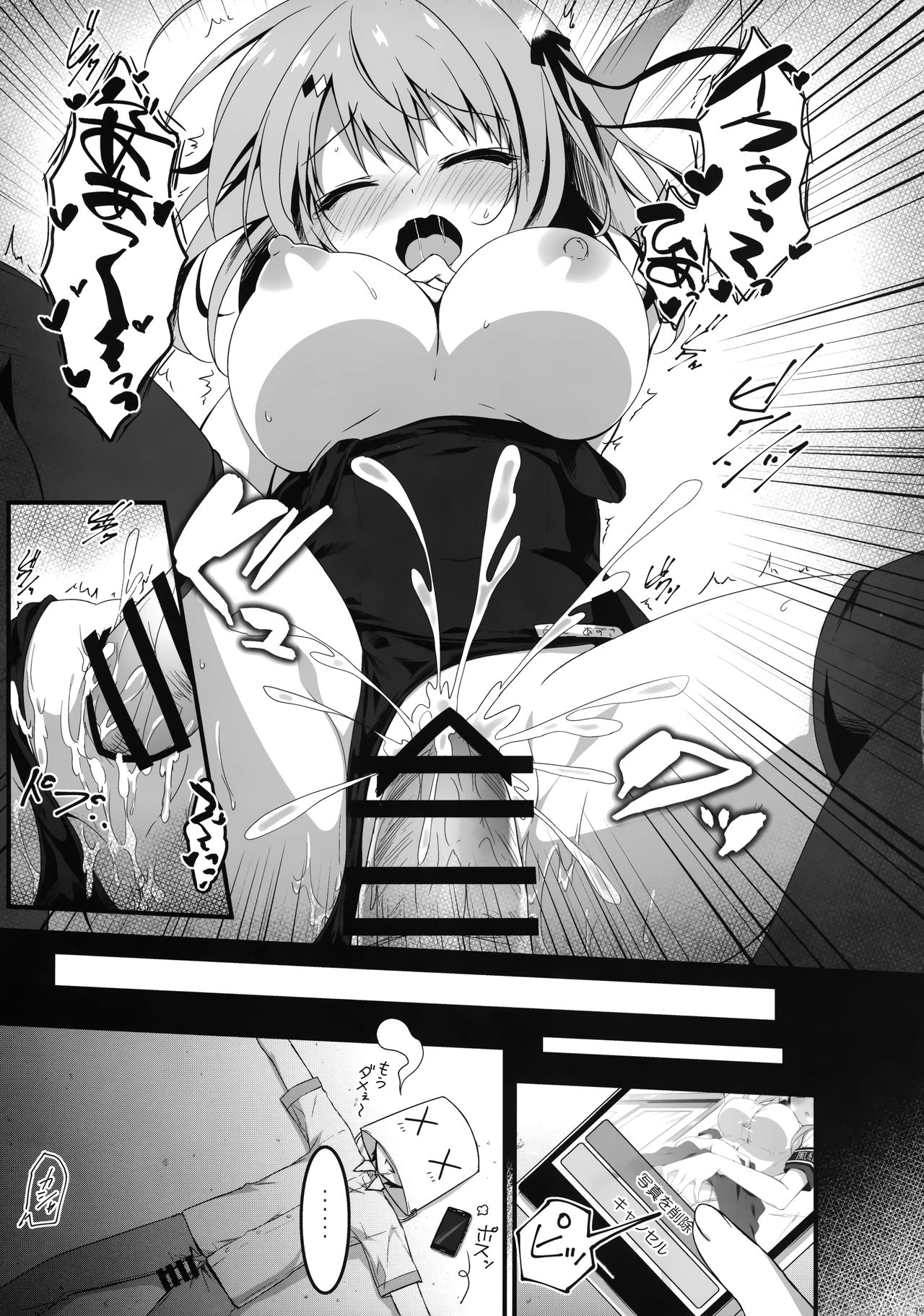 Yoku Kite Kuremashita Fukukaichou! - Page 18