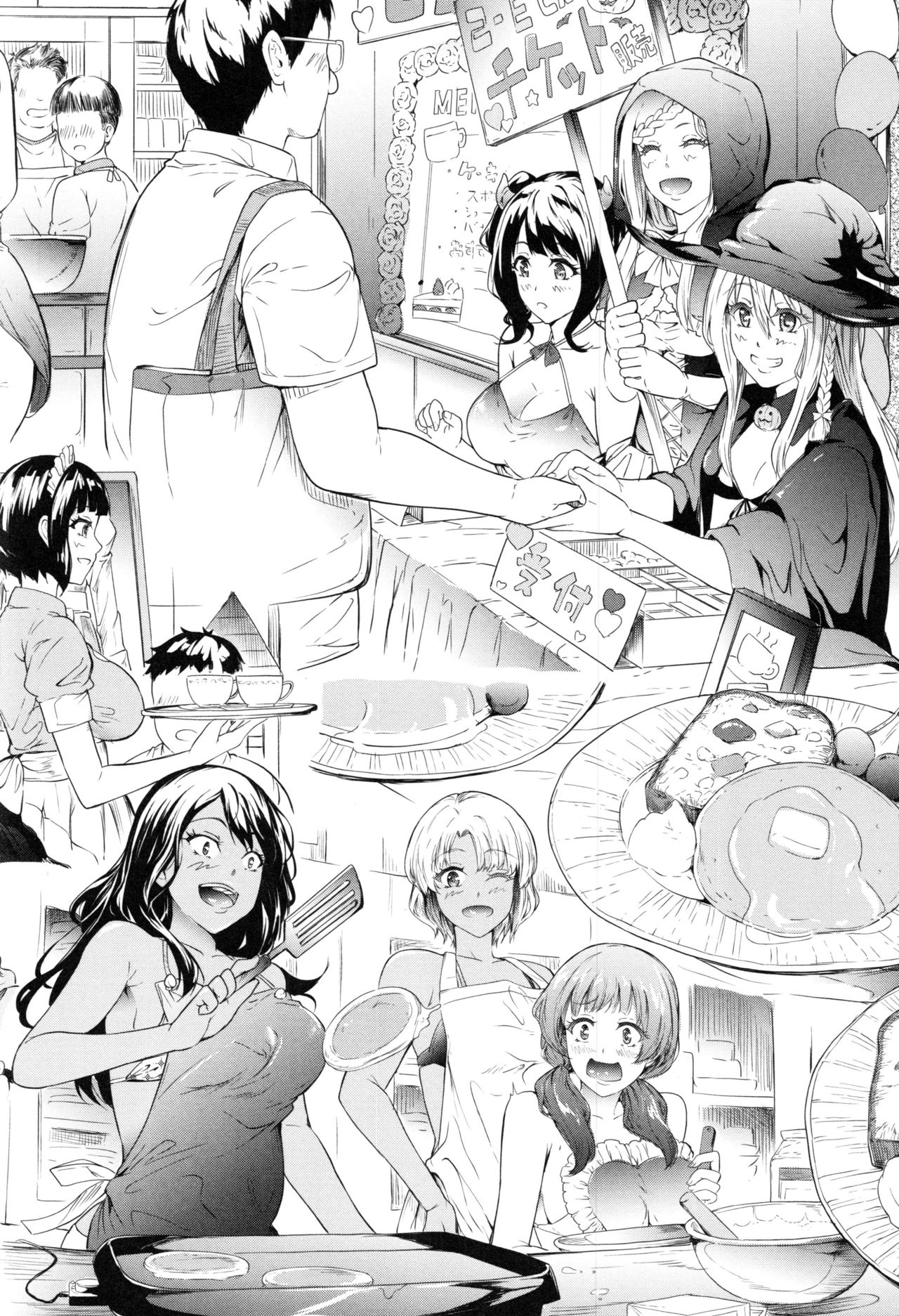 Gal Tomo Harem - Page 172