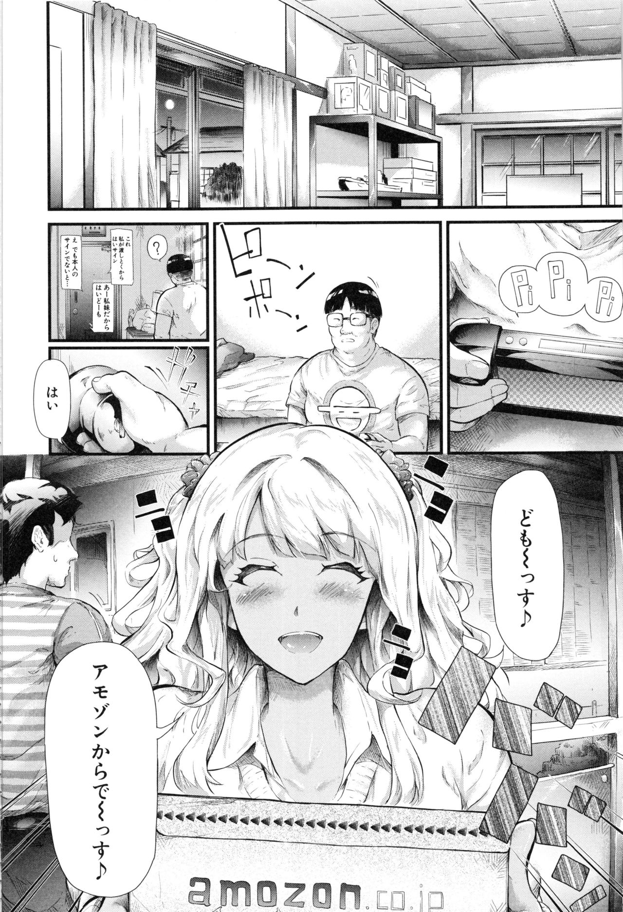 Gal Tomo Harem - Page 20