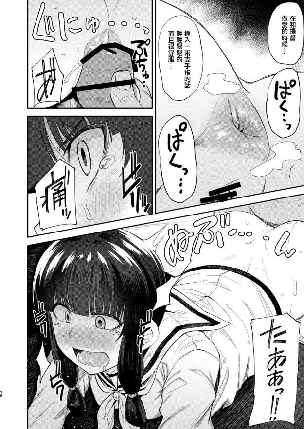 Kitakami-sama to Gachi Pako Kozukuri Time phase1+phase2 - Page 27
