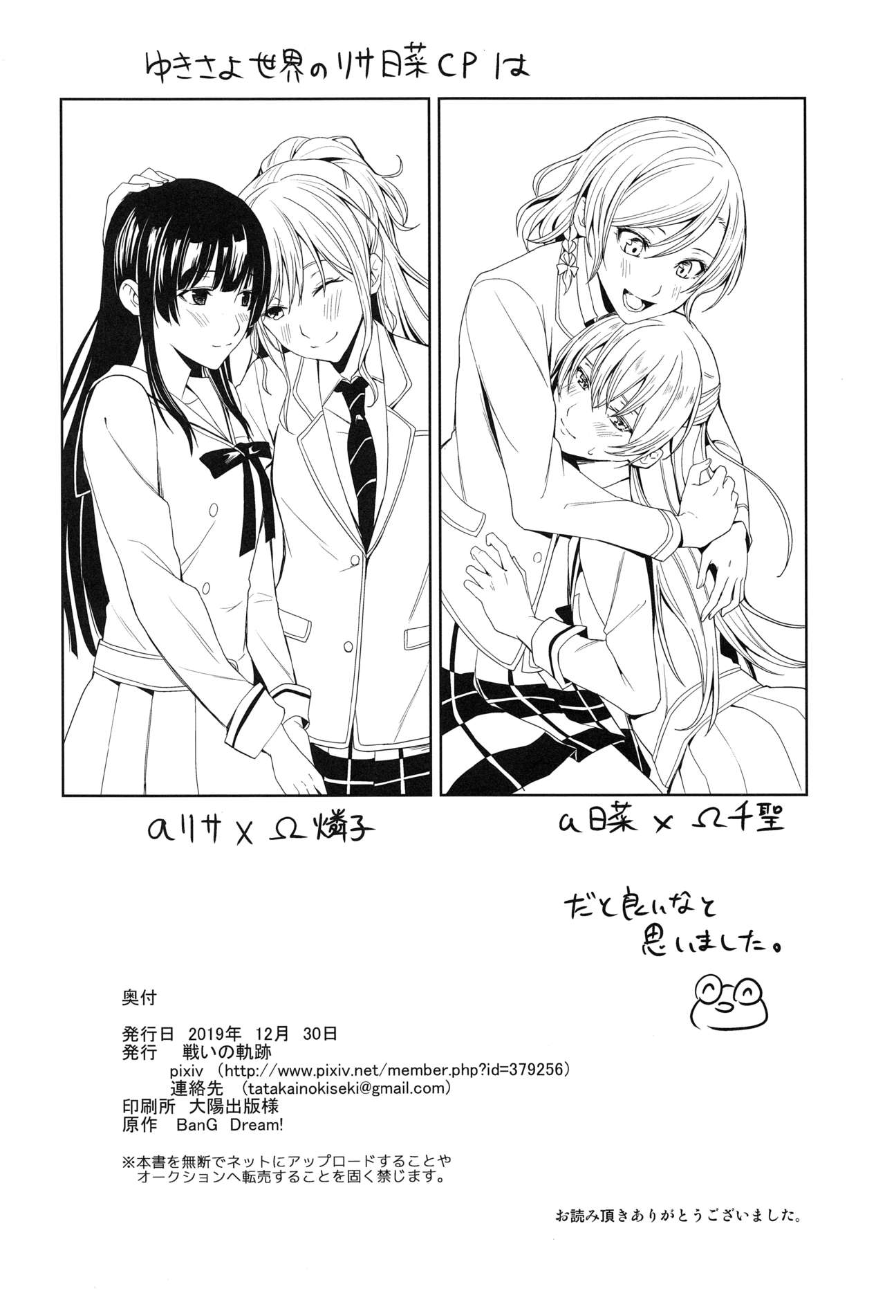 Honnou no seishikata - Page 31