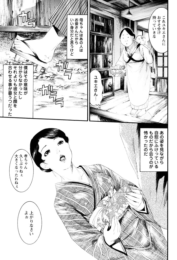 Sekaiichi Yaritai Shoujo - Page 118