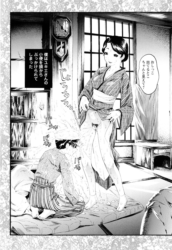 Sekaiichi Yaritai Shoujo - Page 121