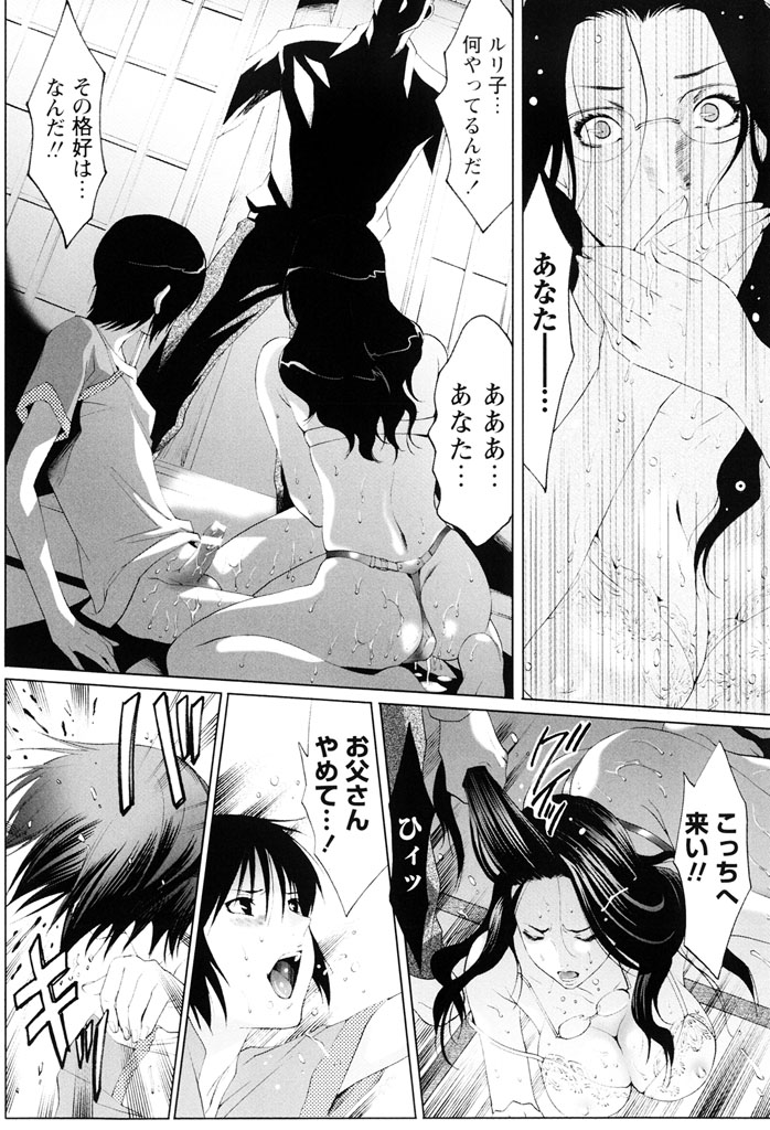 Sekaiichi Yaritai Shoujo - Page 155
