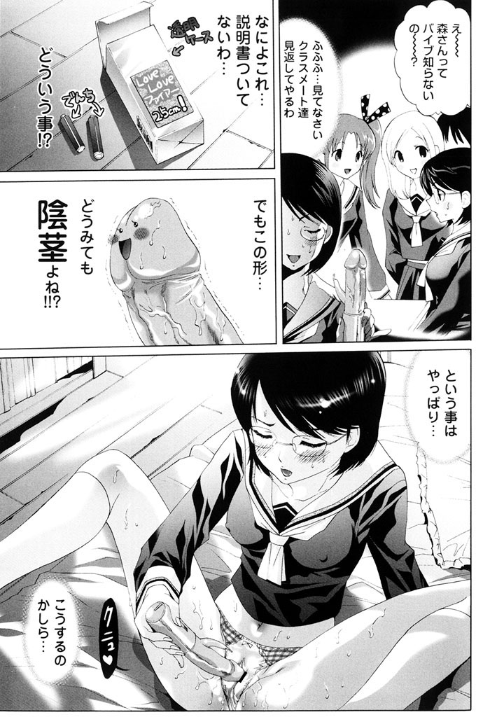Sekaiichi Yaritai Shoujo - Page 36
