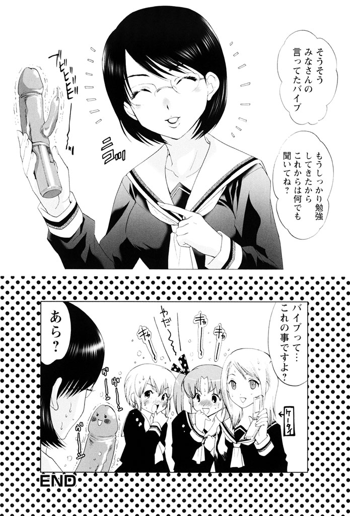 Sekaiichi Yaritai Shoujo - Page 49