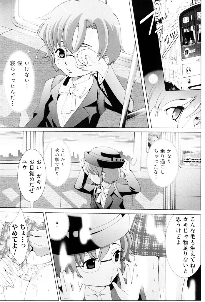 Sekaiichi Yaritai Shoujo - Page 50