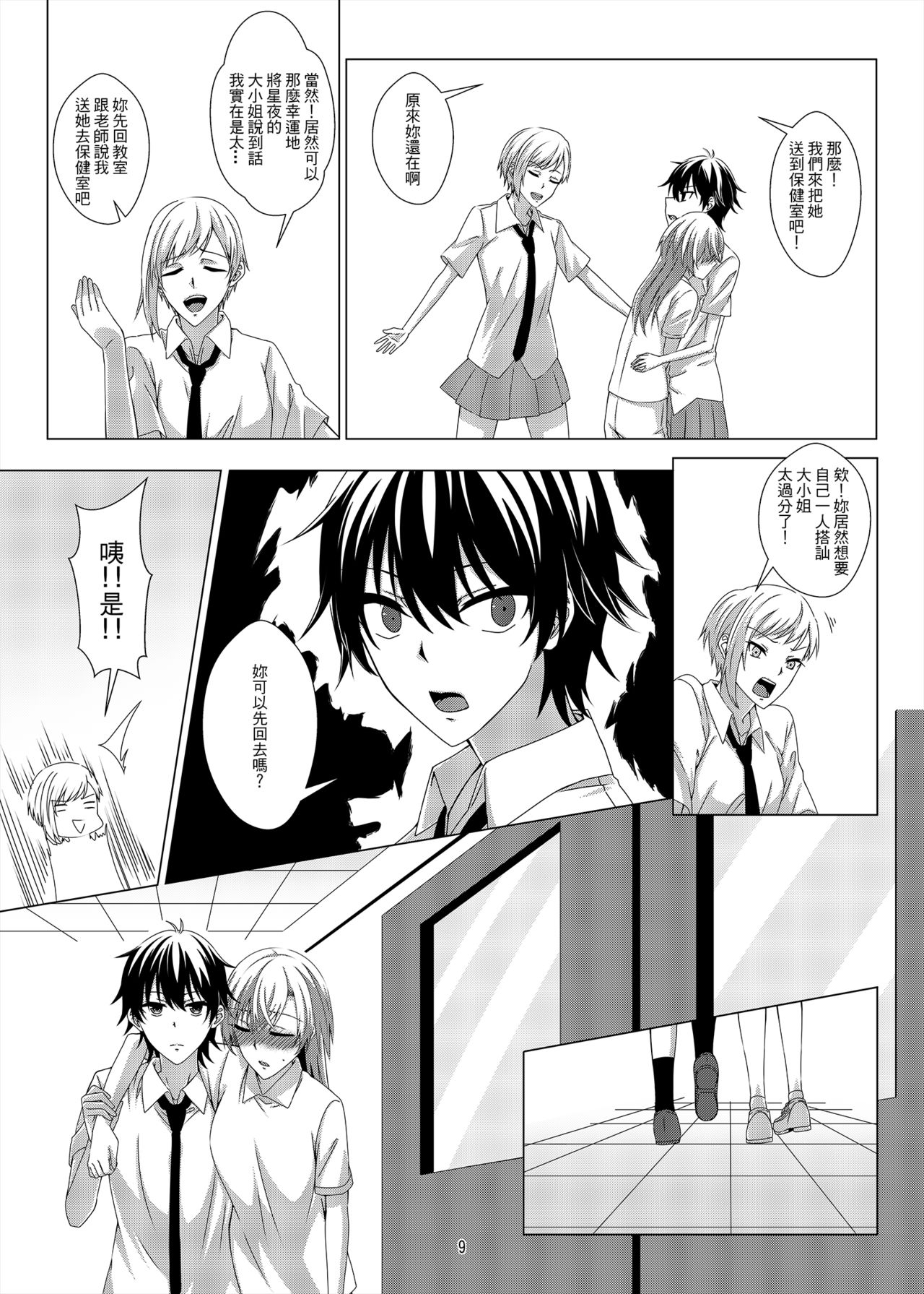 Preview page 8