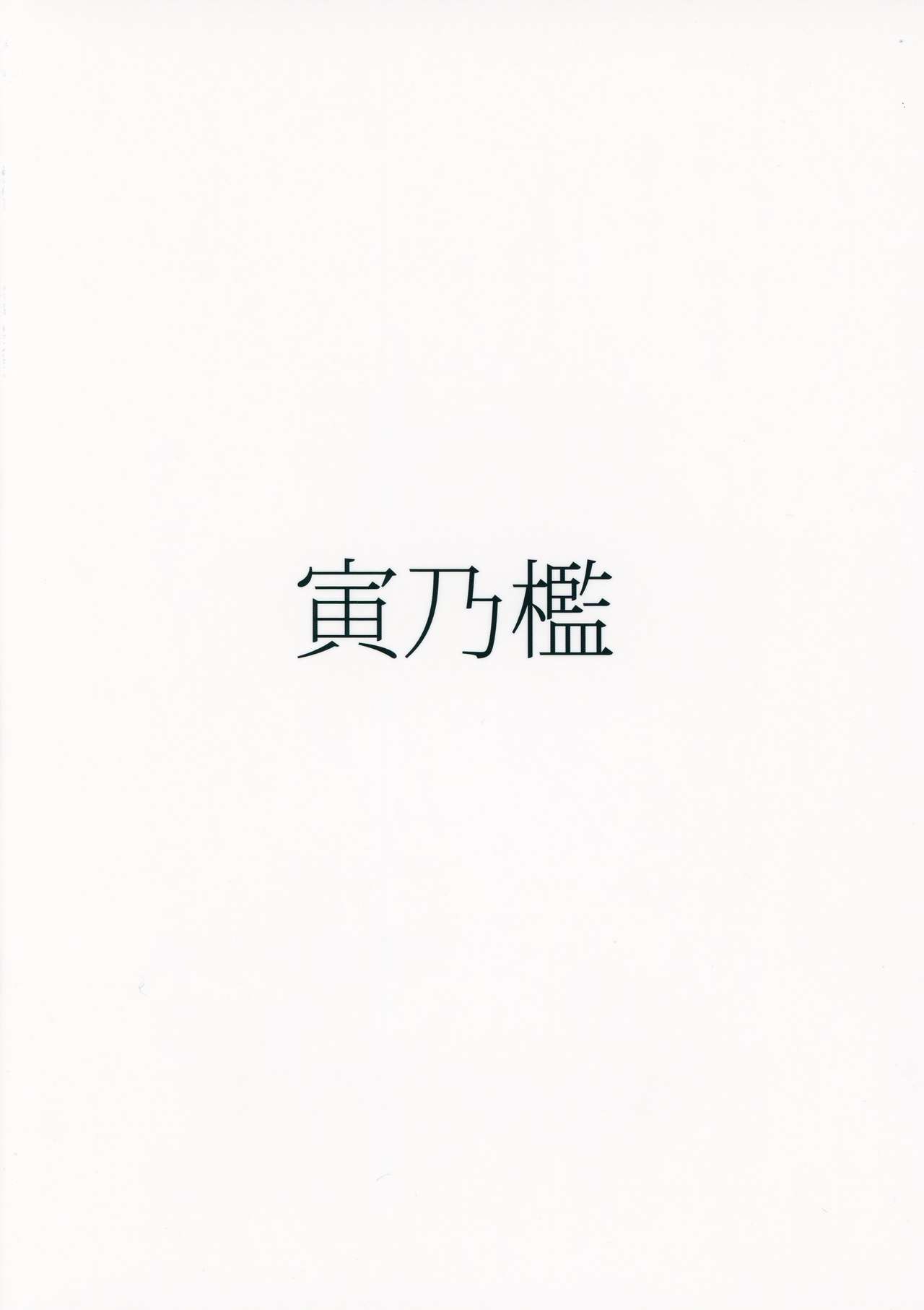 Yuusha Daihaiboku EX - Page 21
