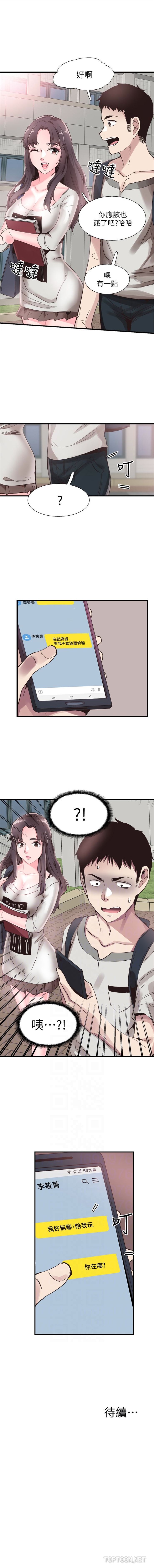 （周7）校园live秀 1-39 中文翻译（更新中） - Page 181