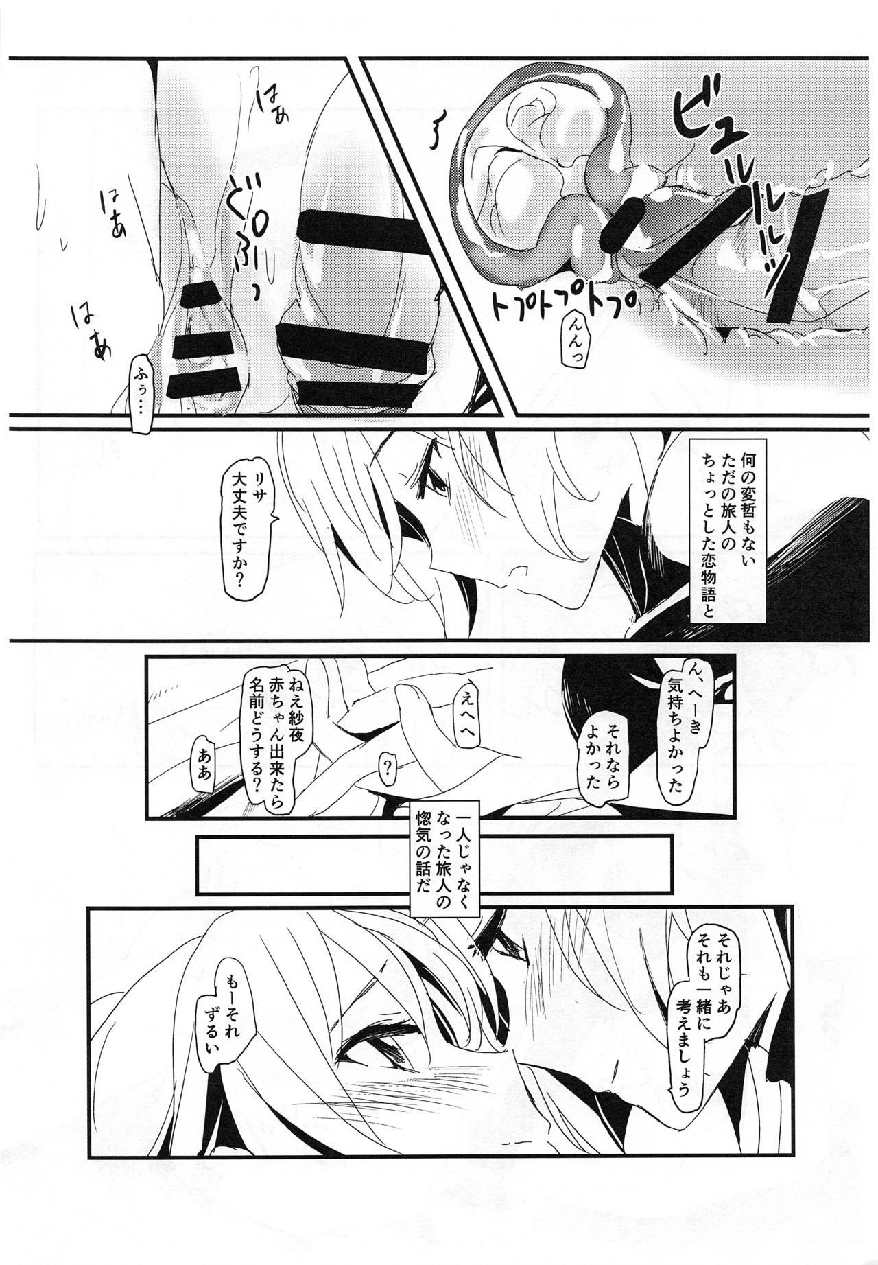 you make me! - Page 21