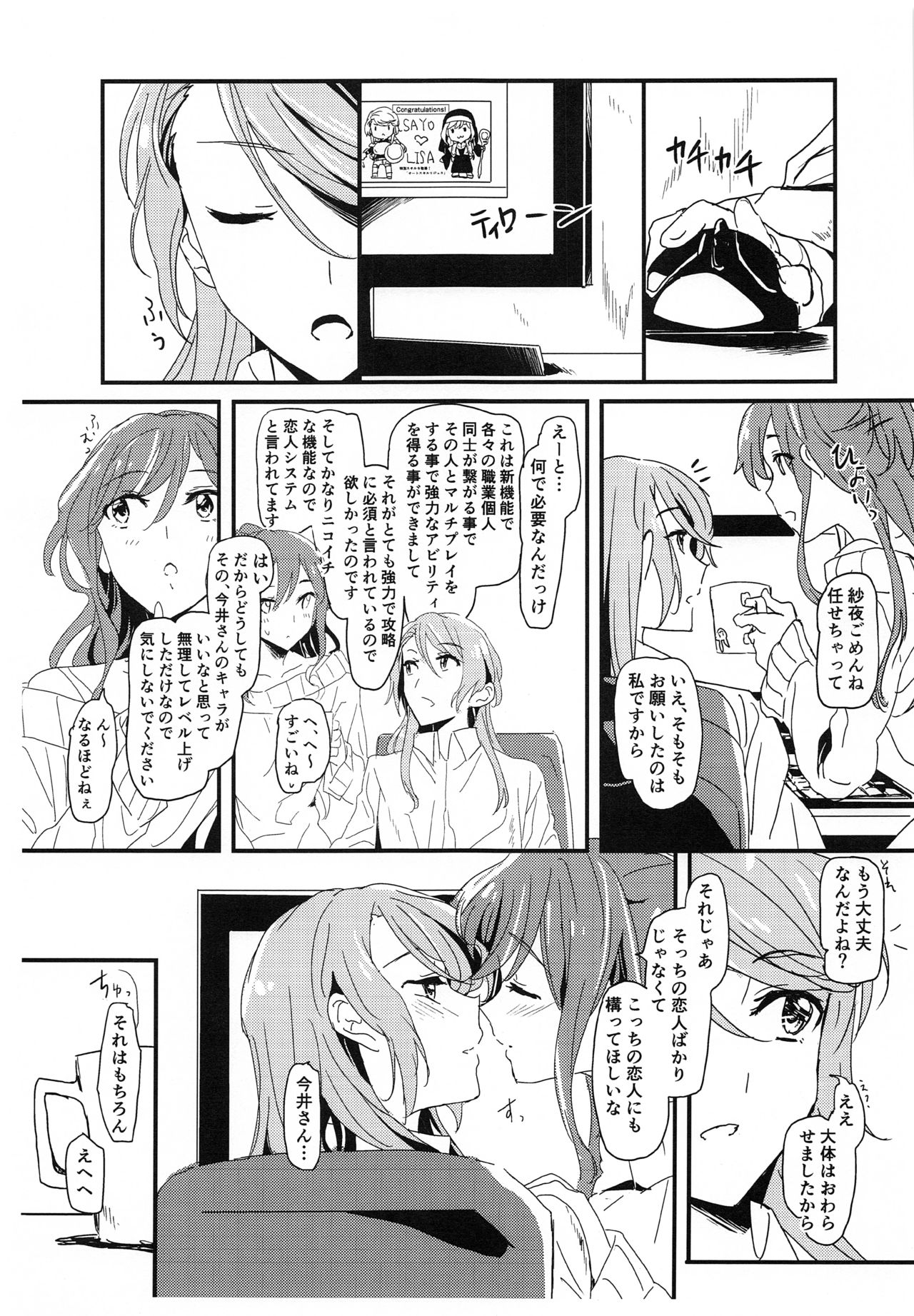 you make me! - Page 22