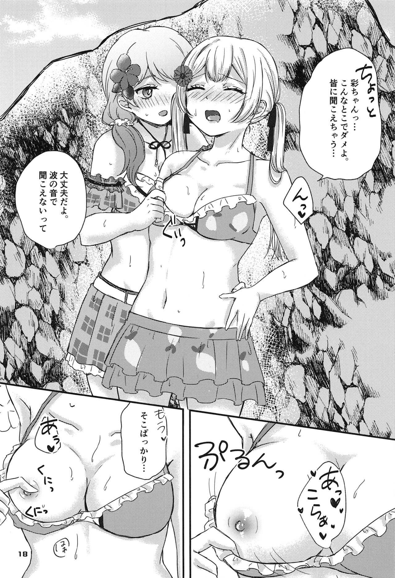 Sweet Costume Sex time. - Page 16