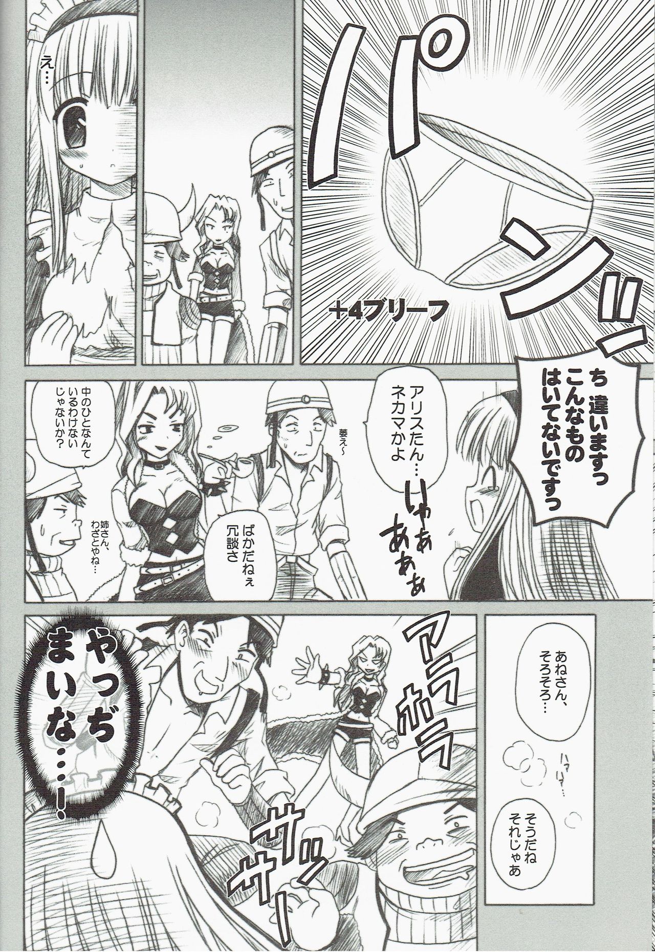 Preview page 8