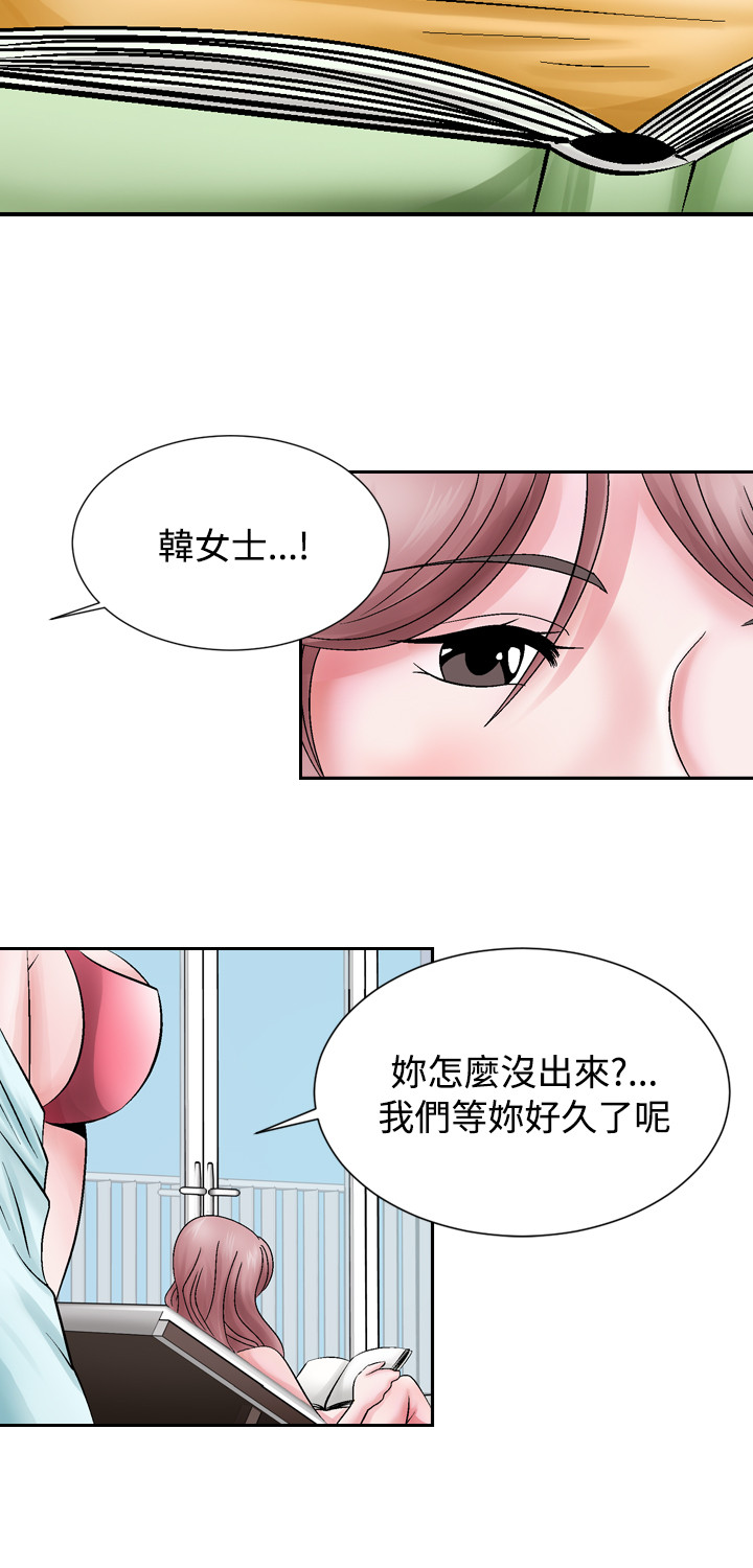 人妻性解放 EP.1(正體中文)高畫質版本 - Page 21