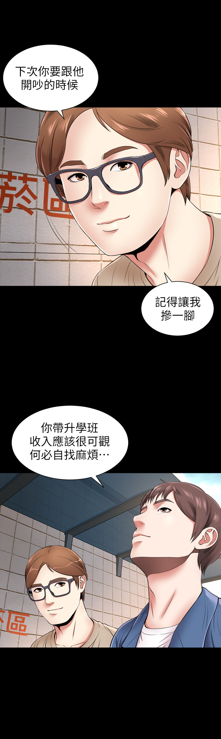 隔壁母女 EP.1(正體中文)高畫質版本 - Page 13