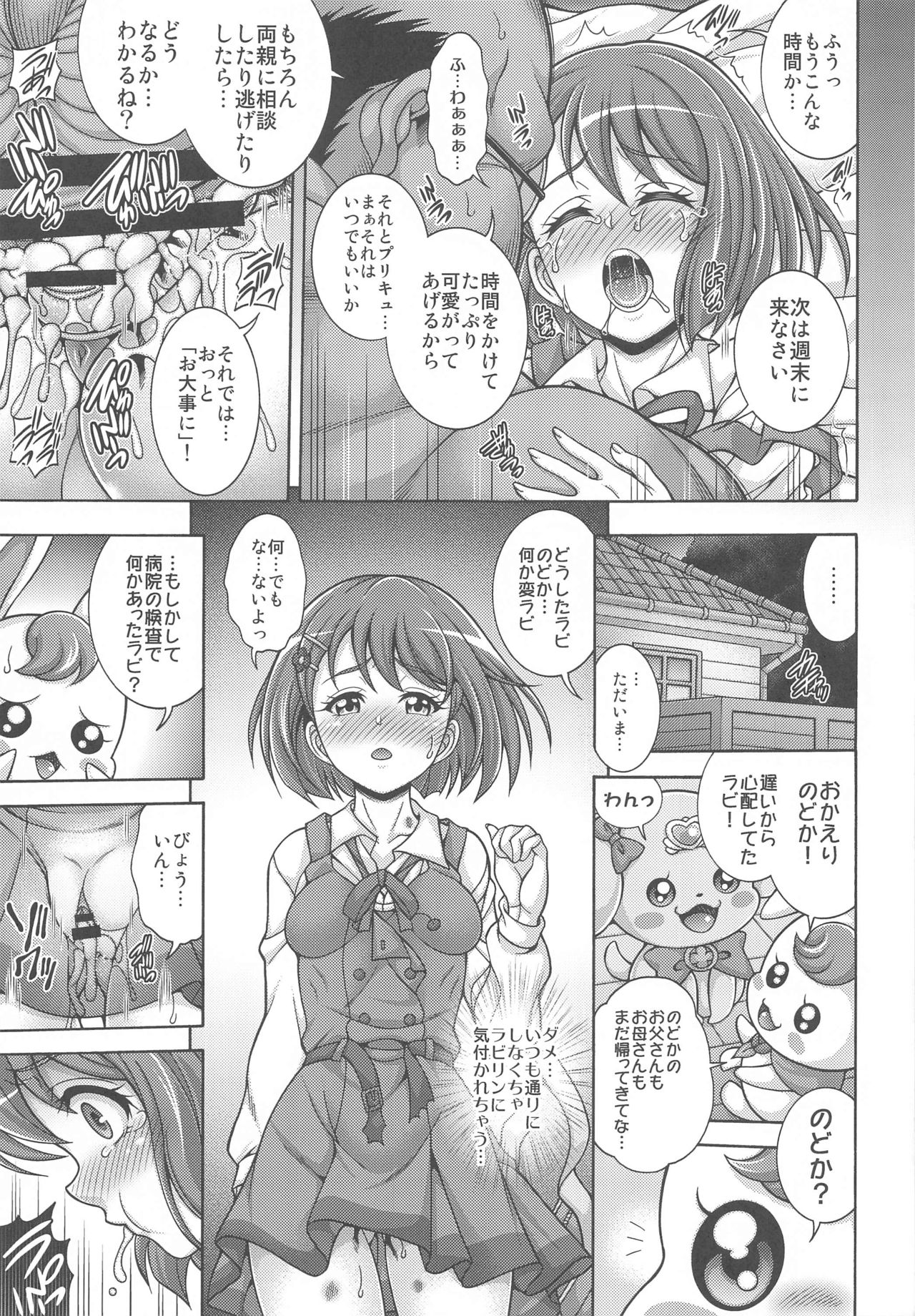 Hana no Hara x Hara - Page 14