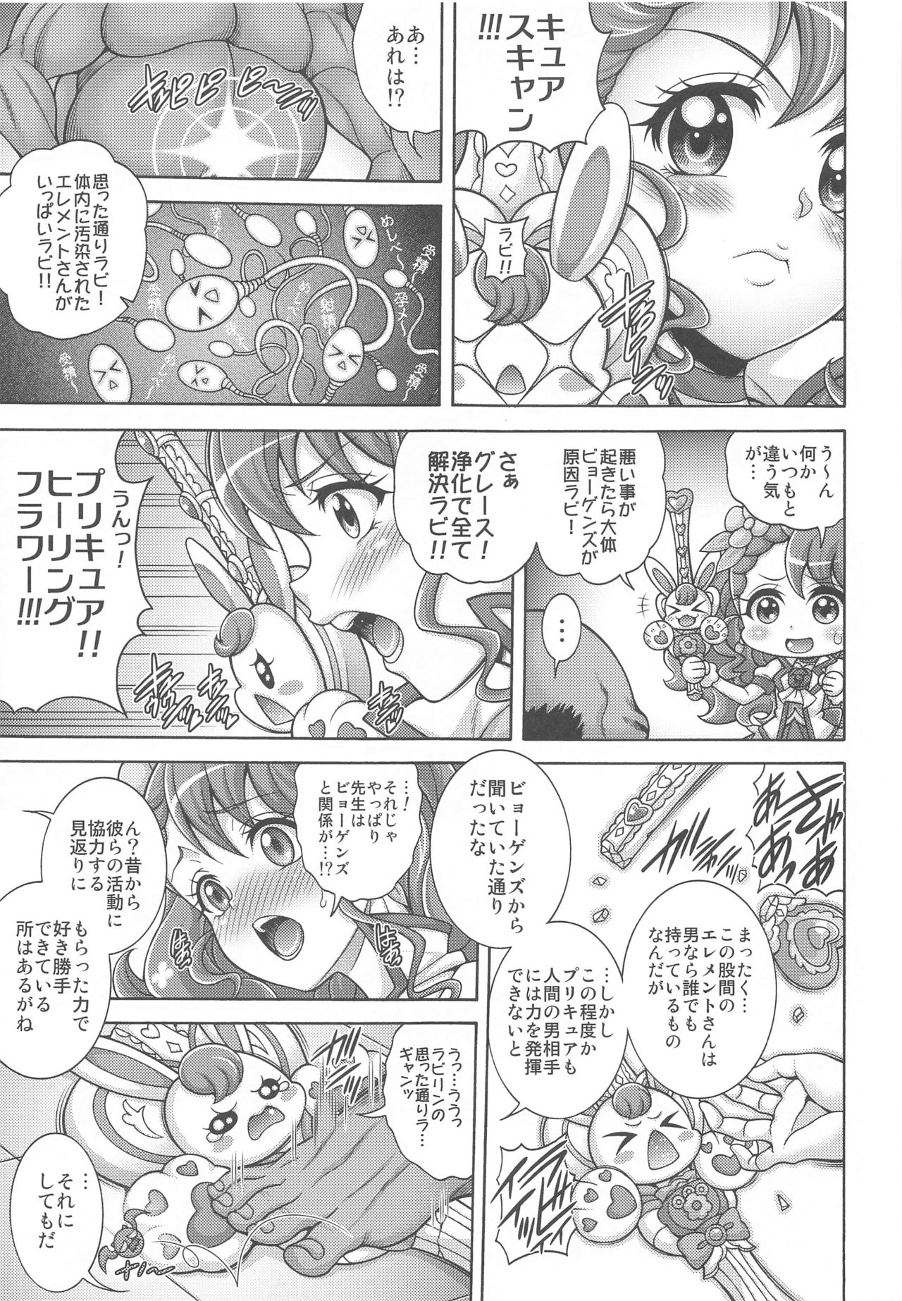 Hana no Hara x Hara - Page 16