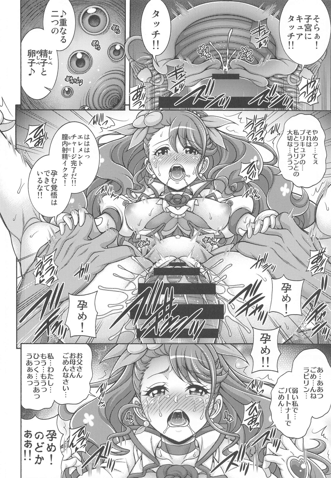 Hana no Hara x Hara - Page 23